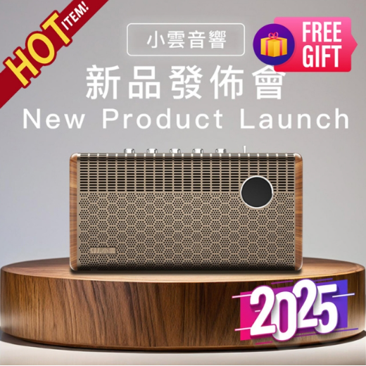 小雲 SoundBar 10 Home Entertainment Artifact 3-in-1 (TV Box | Karaoke System | Bluetooth Speaker)