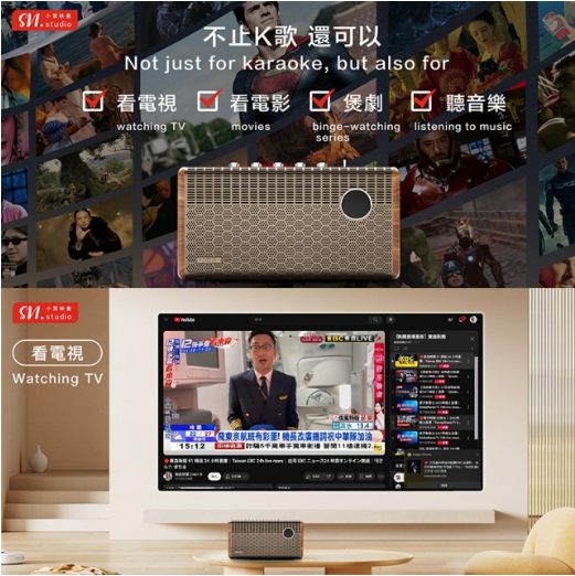 小雲 SoundBar 10 Home Entertainment Artifact 3-in-1 (TV Box | Karaoke System | Bluetooth Speaker)