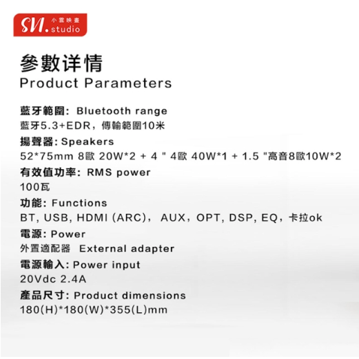 小雲 SoundBar 10 Home Entertainment Artifact 3-in-1 (TV Box | Karaoke System | Bluetooth Speaker)