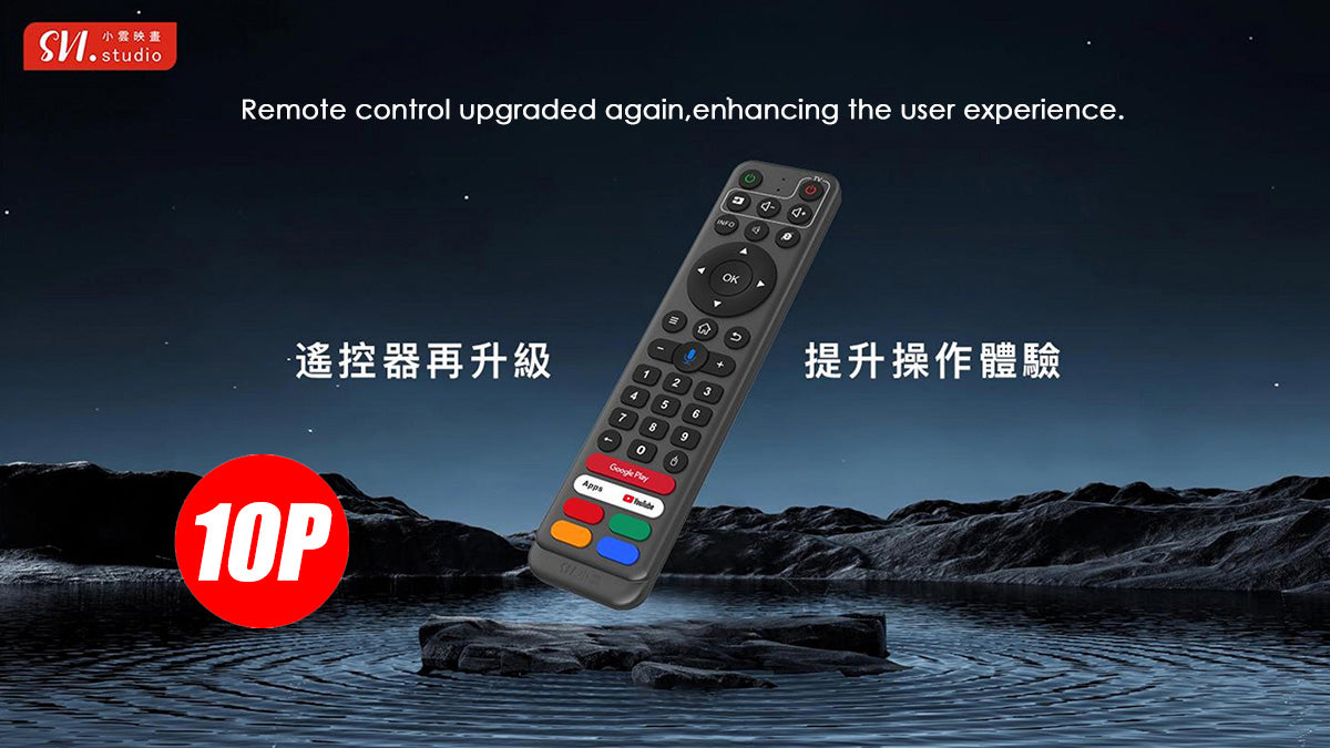 小雲 Voice Remote Control for 小雲 10P TV Box